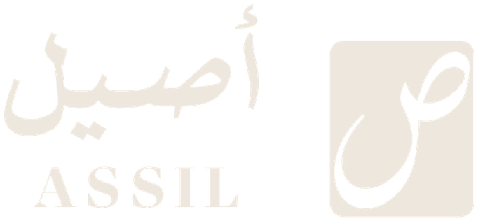 ASSIL أصيل